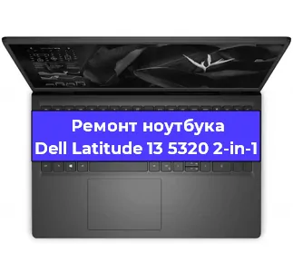 Замена южного моста на ноутбуке Dell Latitude 13 5320 2-in-1 в Воронеже